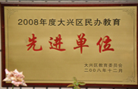 艹女人视频免费版本2008年度先进校